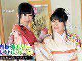 新春振袖美女の4色まぐわいゲーム！ 〜淫汁まみれ乱交パーティー〜 須藤なこ 森咲かほ