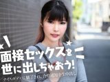 面接セックスを世に出しちゃおう！ 〜ナイスボディに魅了され、合格通知を生中出し〜 羽田サラ