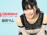 何度イっても終わらない！ ~絶頂するまでパニック喘ぎローター勝負~ 藤野りん