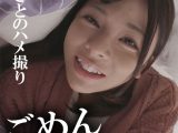 木曜日更新！AKNR素人ちゃんねる azusa