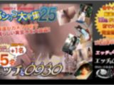 エッチな0930　おしっこ特集　20歳 おしっこ 特集