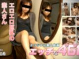 エッチな4610　小池 和希