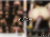 【DUGA】オナニーのおすすめ人気作品TOP10