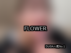 FLOWER ランキング 1位 アイキャッチ